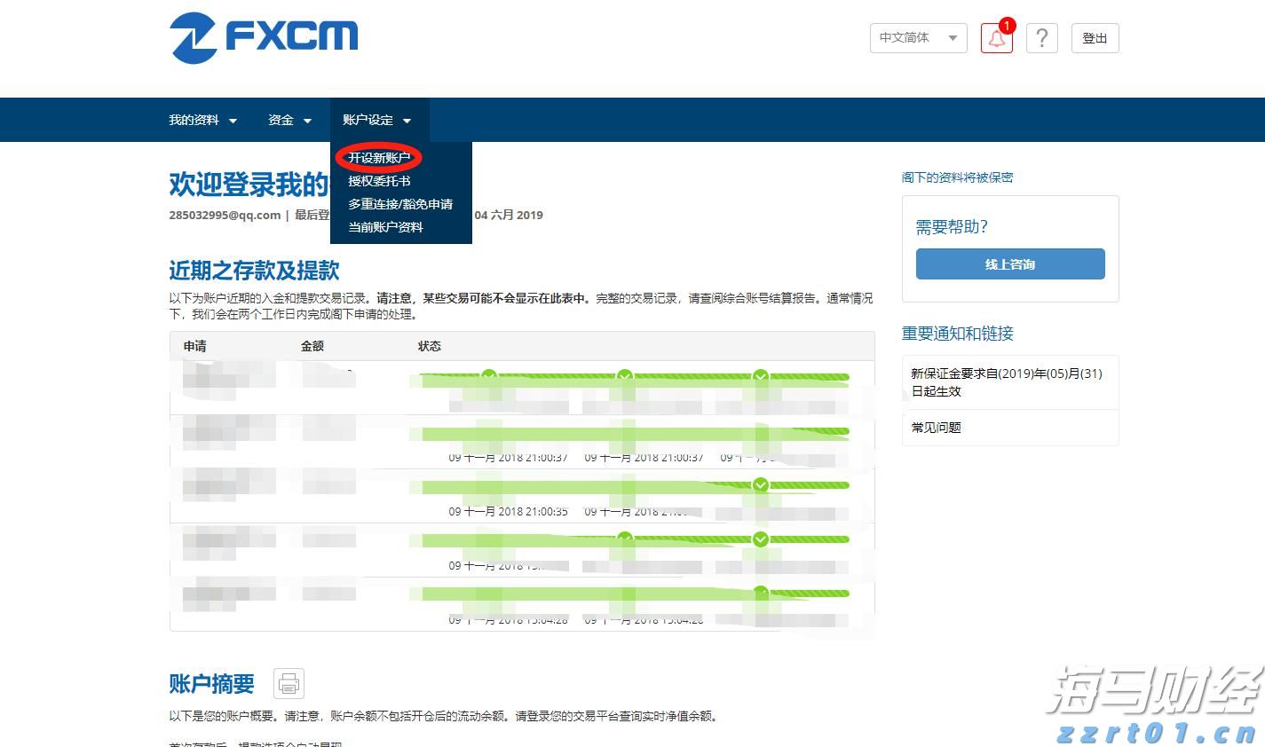 中信银行:加速科技成果转化落地 金融创新直达科技研发最前沿